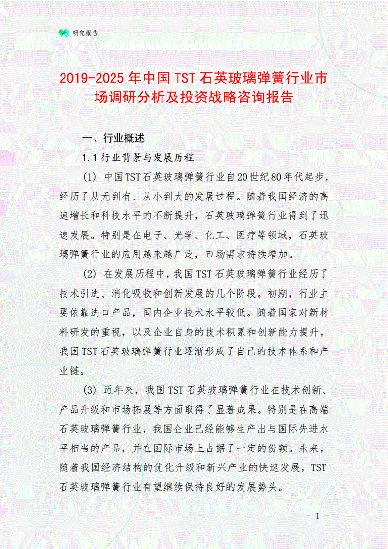 如何选择一家靠谱的商务咨询公司